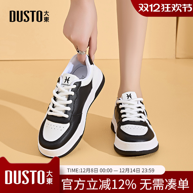 大东dd厚底小白鞋女款2025新款女鞋增高鞋子女款运动休闲鞋板鞋女