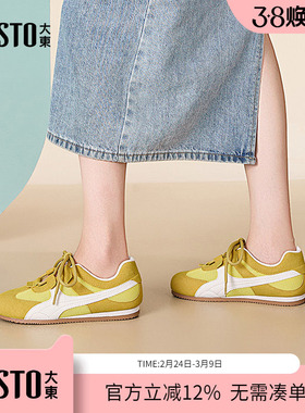 大东dd单鞋德训鞋女款2026新款女鞋芭蕾鞋子春季透气休闲运动板鞋