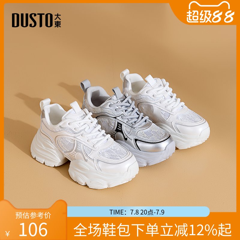 大东老爹鞋2025春季新款