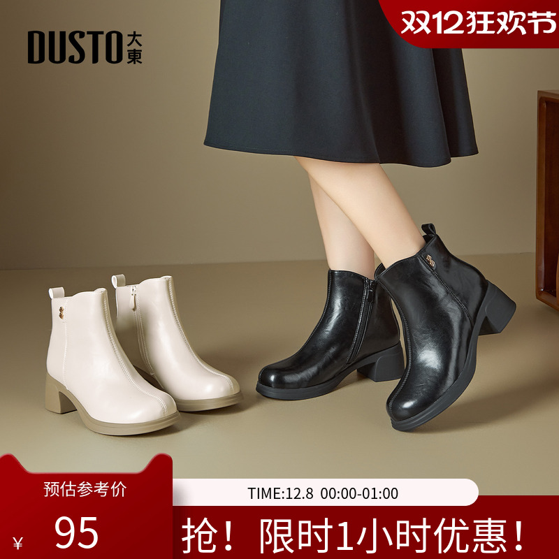 大东时装靴女鞋2025年冬季新款简约粗跟中跟侧拉链圆头饰扣D1035