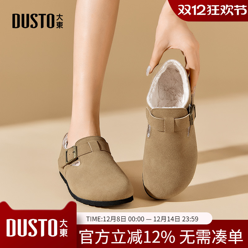 大东dd全包勃肯鞋女2025秋冬新款加绒加厚女鞋一脚蹬单鞋雪地棉鞋