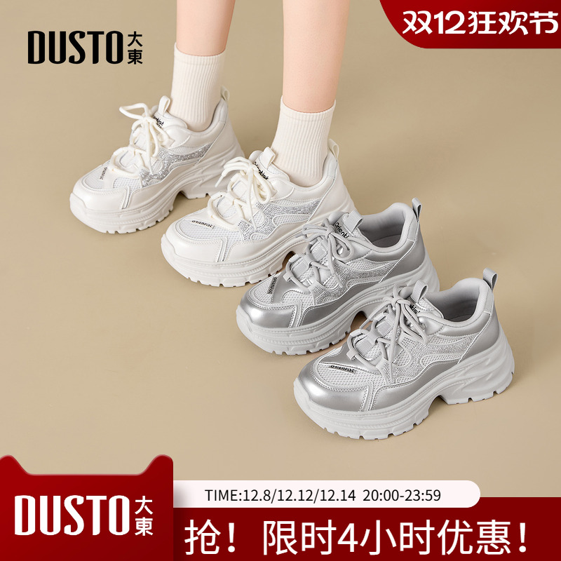 大东老爹鞋女鞋2026新款春季厚底休闲风运动鞋网面透气银色户外鞋