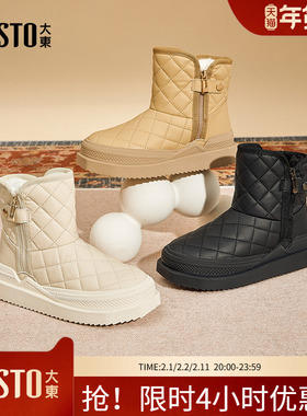 大东女鞋雪地靴女鞋冬季韩版低跟平底圆头菱格侧拉链女07I2H