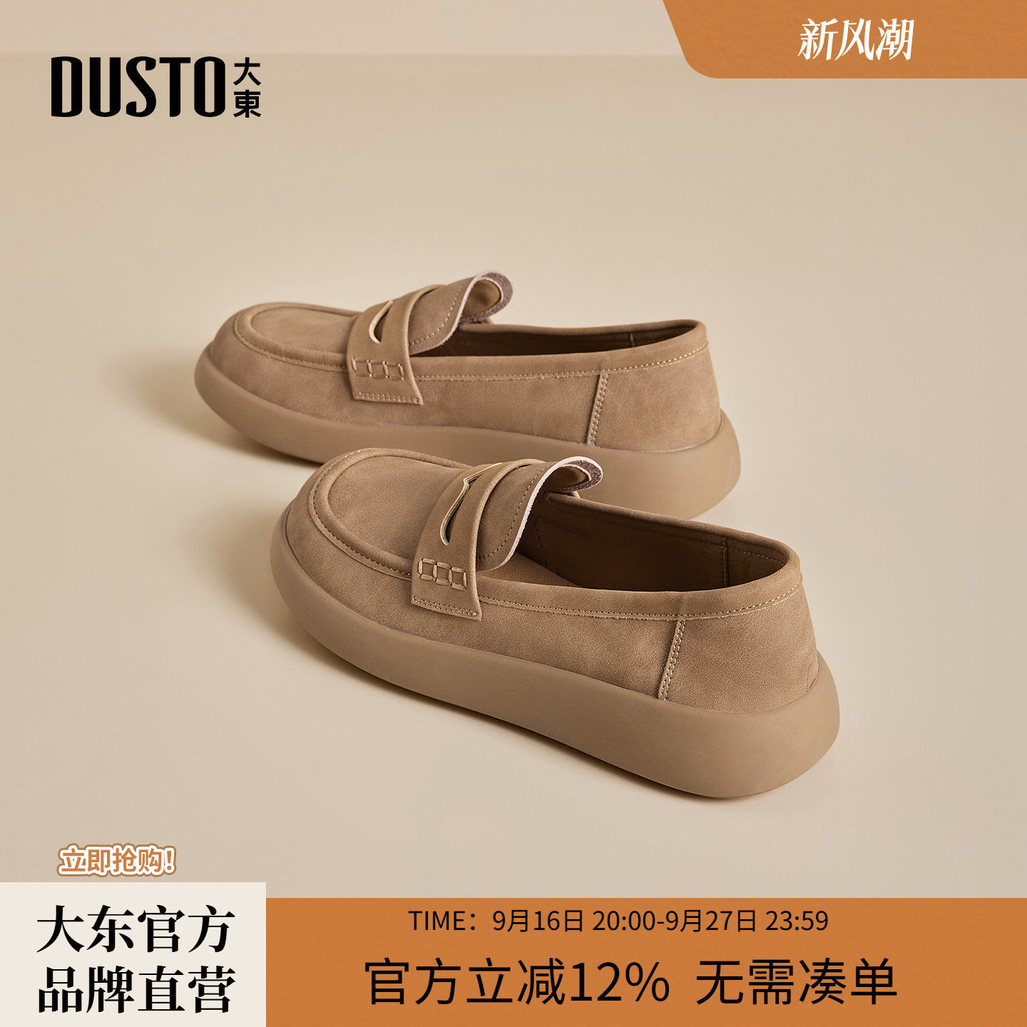 大东女鞋复古一脚蹬豆豆鞋通勤图片