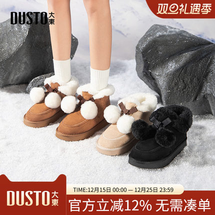 大东雪地靴女鞋2025冬季新款时尚休闲简约平底低跟套筒圆头D0713