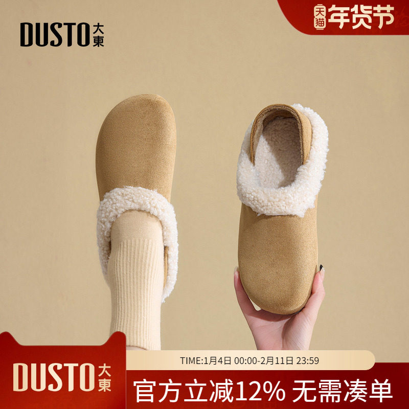 大东dd勃肯鞋女2026新款春季保暖毛毛鞋一脚蹬平底复古豆豆鞋女鞋,女鞋,勃肯鞋/软木鞋,淘宝优惠券,粉丝福利购,淘宝优惠卷