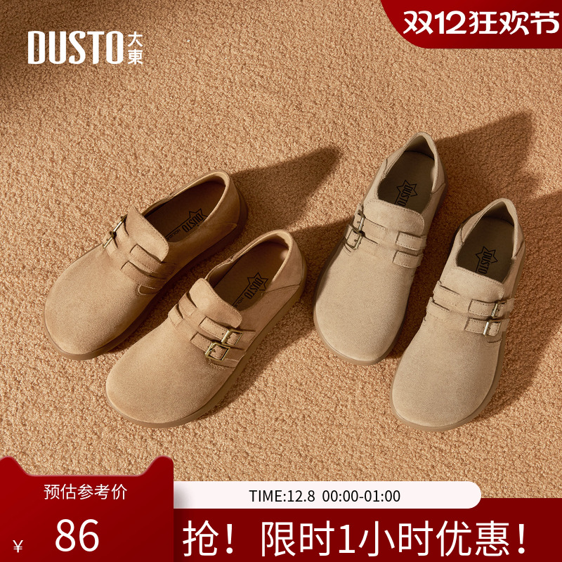大东勃肯鞋女鞋2025年春秋新款复古平底圆头两穿舒适橡胶底全包鞋