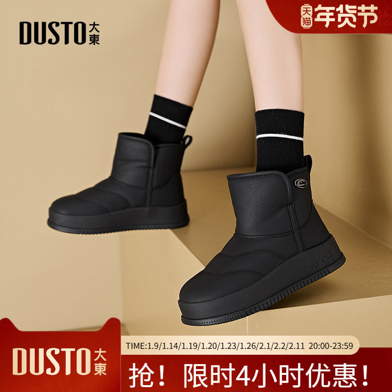 大东雪地靴女鞋2025冬季新款时尚休闲平底套脚橡胶纯色圆头D1248,女鞋,时尚雪地靴,淘宝优惠券,粉丝福利购,淘宝优惠卷