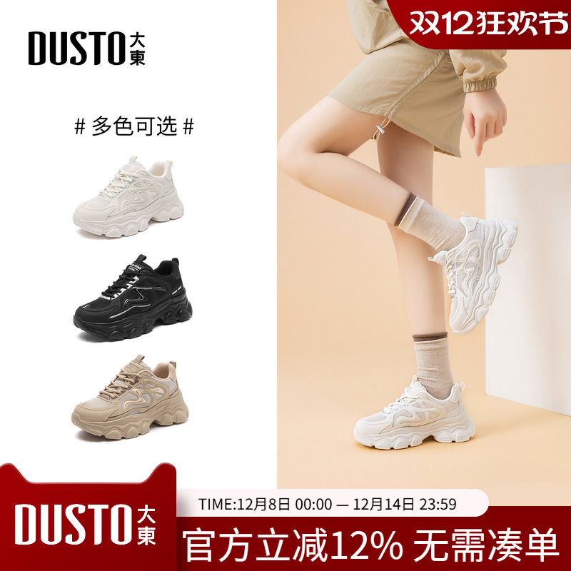 大东女鞋厚底老爹鞋2025秋季新款休闲黑色网面舒适透气高跟运动鞋