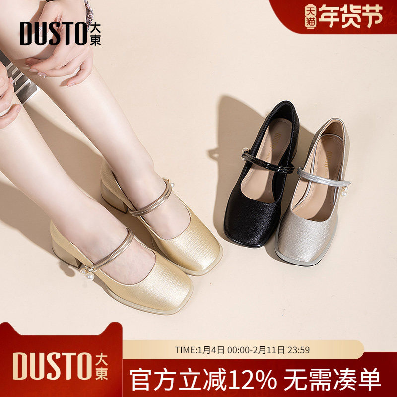大东dd法式玛丽珍女鞋2026新款春季通勤浅口单鞋绝美高跟鞋配裙子,女鞋,玛丽珍鞋,淘宝优惠券,粉丝福利购,淘宝优惠卷