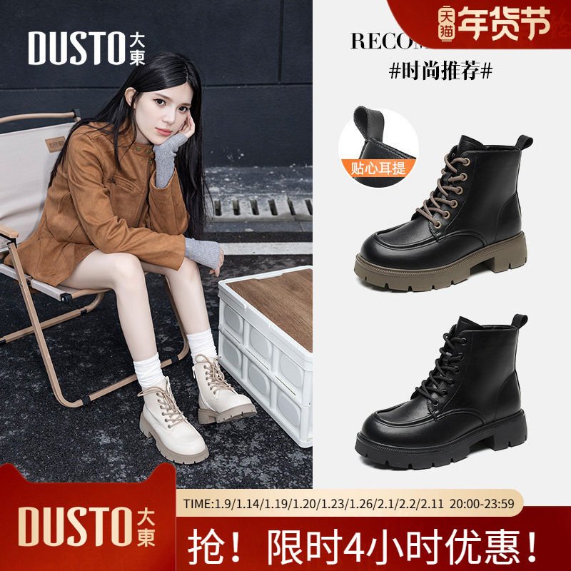 大东马丁靴女鞋2025冬季新款时尚休闲粗跟中跟侧拉链圆头D0137,女鞋,马丁靴,淘宝优惠券,粉丝福利购,淘宝优惠卷