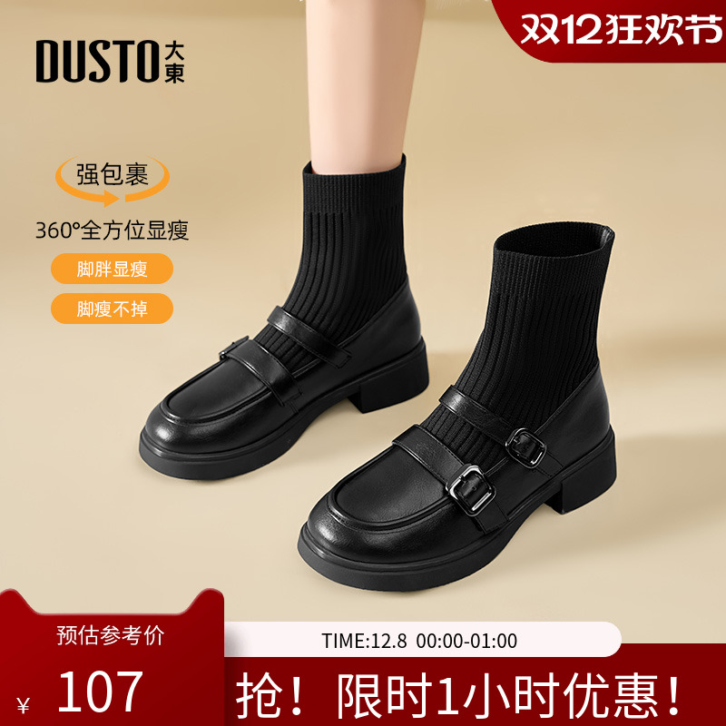 袜靴时尚休闲粗跟套脚