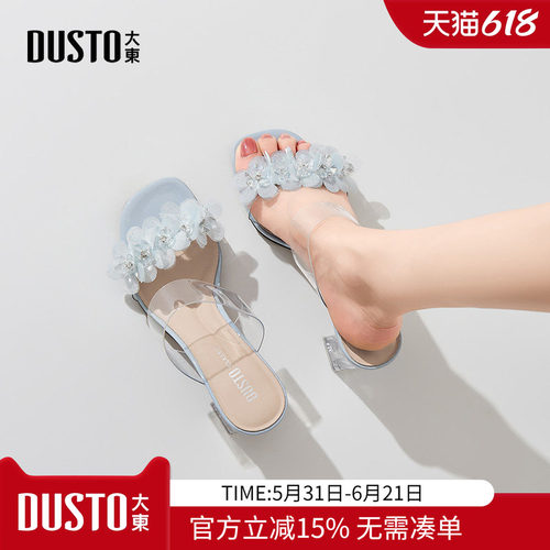 大东dd透明高跟鞋女2026新款女鞋夏外穿露趾凉拖鞋水晶粗跟凉鞋子