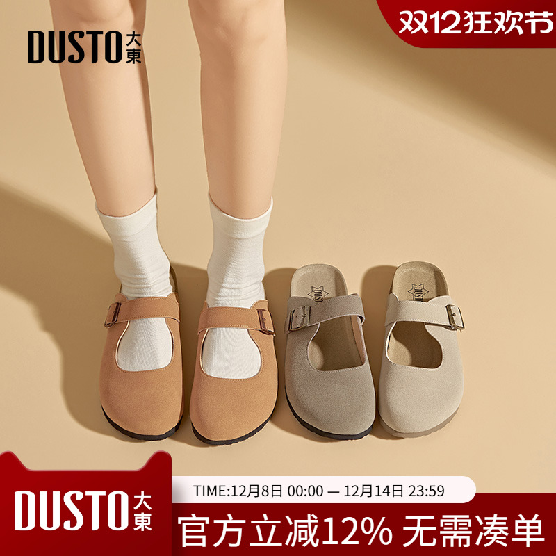 大东女鞋勃肯鞋女夏外穿2025新款时尚皮带扣女士厚底包头半拖1167