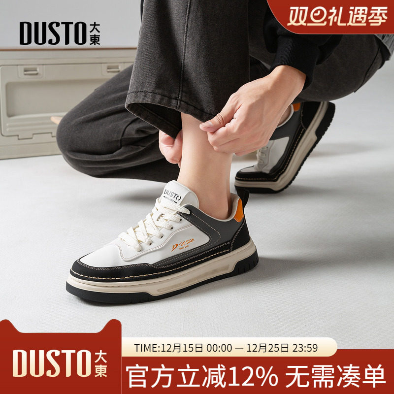 大东dd板鞋男鞋2025冬季新款休闲平底拼色百搭小白鞋户外运动鞋男