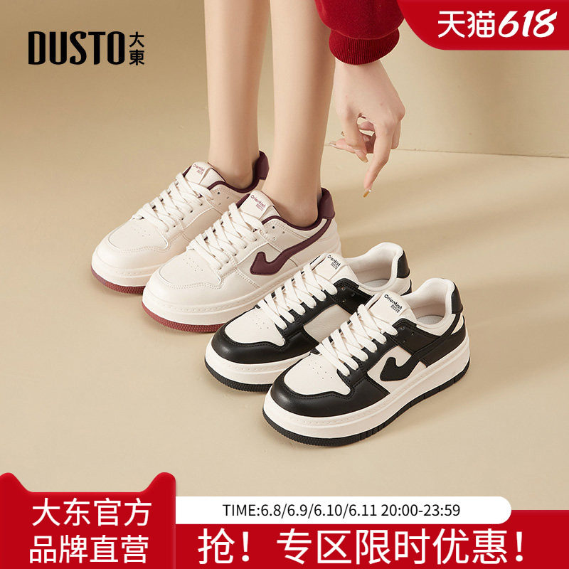 大东官方厚底小白鞋女款2026新款秋季透气孔板鞋舒适休闲运动女鞋