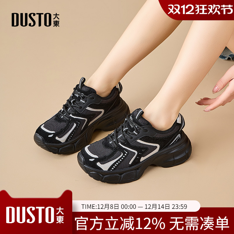 大东dd老爹鞋女2025新款秋季小个子增高休闲鞋轻便软底运动鞋女鞋
