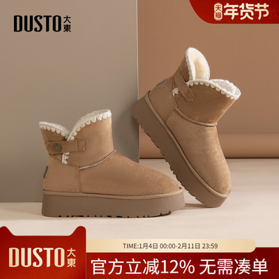 大东dd雪地靴女款2025新款冬季女靴加绒加厚短靴厚底防滑复古棉鞋