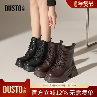 大东dd厚底马丁靴增高女2025新款女鞋软底登山靴英伦风系带短靴子