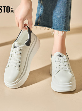 大东爆款小白鞋女鞋2025秋季白色休闲鞋厚底百搭板鞋运动鞋女0700