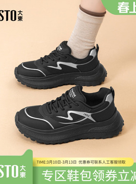 大东dd厚底老爹鞋女款2026新款女鞋春季黑色增高透气休闲运动鞋女