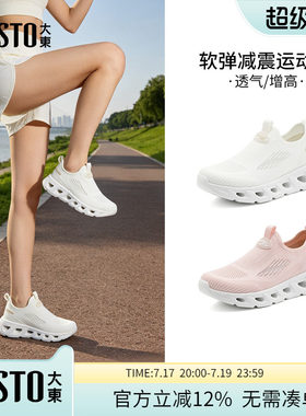 大东官方飞织鞋2026夏季女鞋新款网面透气圆头休闲风运动鞋妈妈鞋