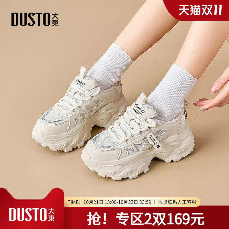大东dd厚底老爹鞋女款2025秋季新款显脚小百搭小白鞋透气运动女鞋