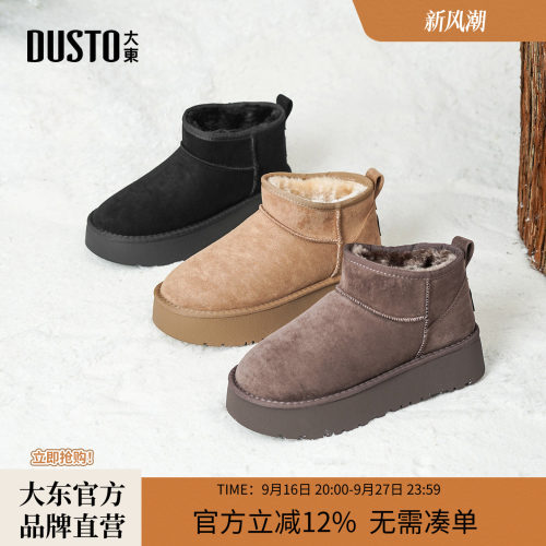 大东加绒保暖百搭厚底雪地短靴女