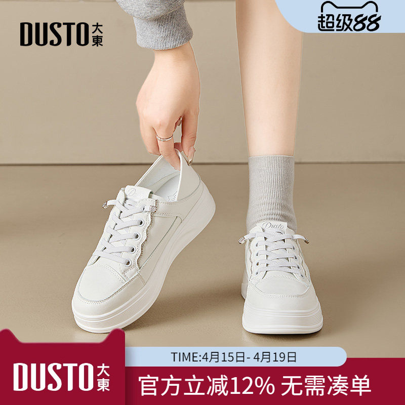 大东dd厚底小白鞋女款2025新款秋季休闲运动女鞋增高鞋子百搭板鞋