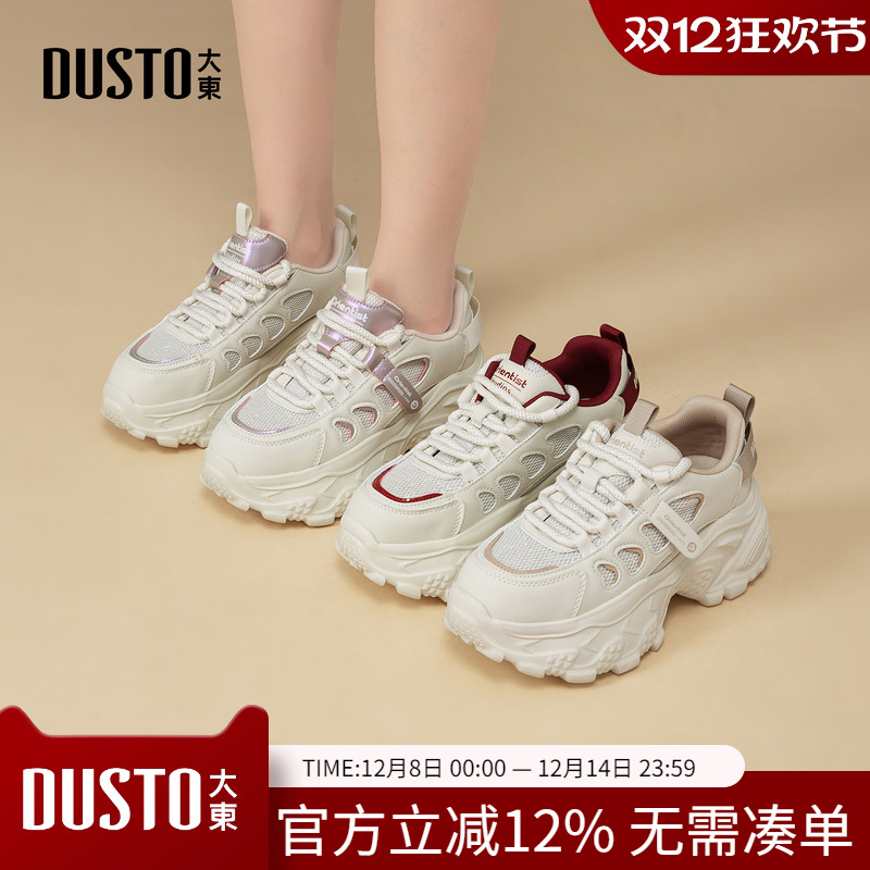 大东dd老爹鞋女鞋2025秋季新款休闲厚底系带透气轻便拼撞色小白鞋