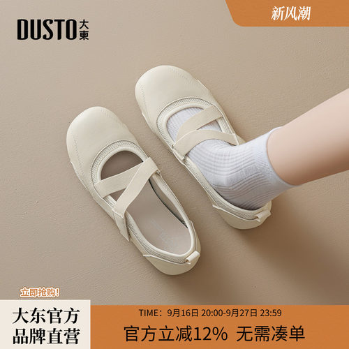 大东软底法式玛丽珍芭蕾鞋