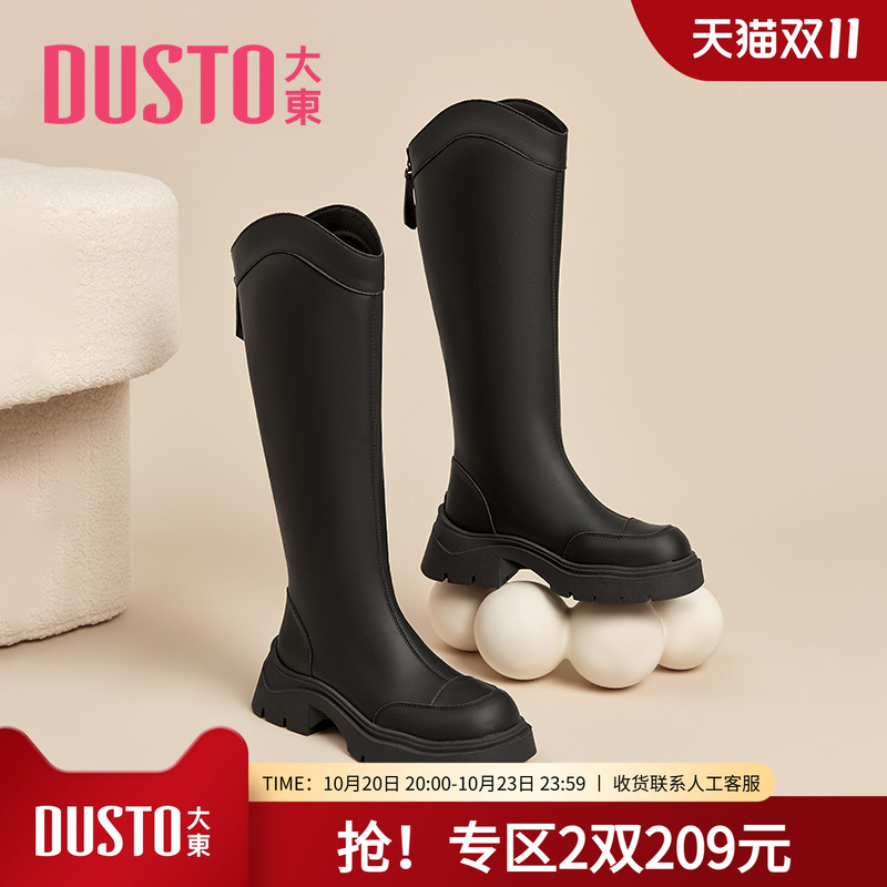 大东长筒靴2023秋冬新款