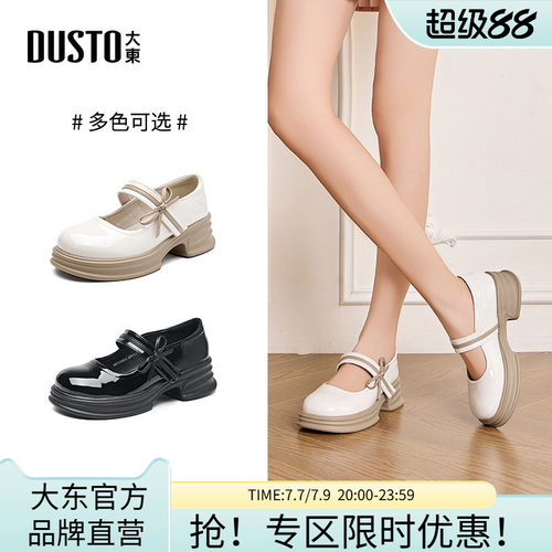 大东玛丽珍女鞋2026秋季新款厚底粗跟小皮鞋英伦风蝴蝶结增高跟鞋