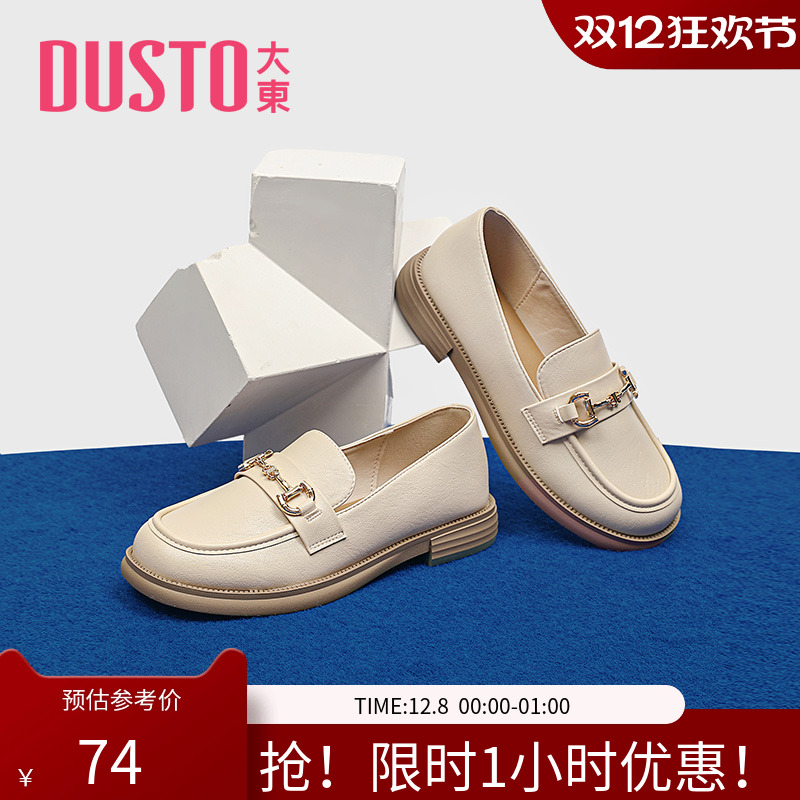 大东方跟小皮鞋英伦金属