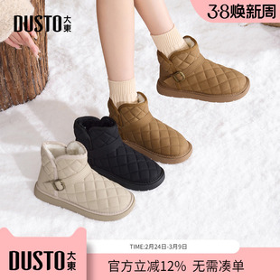 大东dd雪地靴女款2025新款冬季女鞋加绒加厚短靴子东北保暖大棉鞋