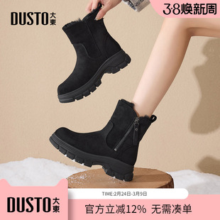 大东dd厚底雪地靴女款2025新款冬季女鞋加绒加厚增高东北防寒棉鞋