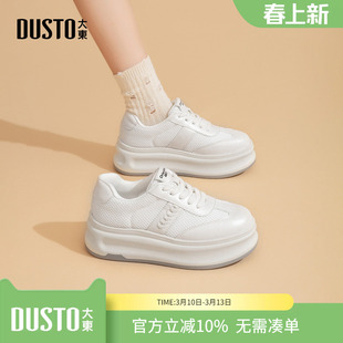 大东dd厚底小白鞋女2026新款春季女鞋轻便软底运动鞋百搭休闲板鞋