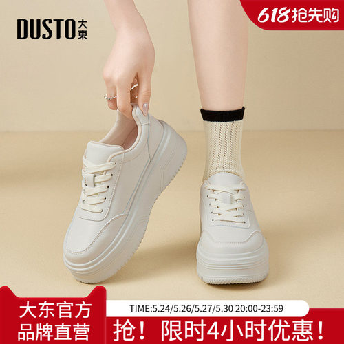 大东厚底板鞋时尚休闲平底中跟