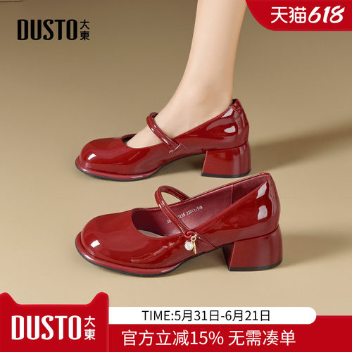 大东法式玛丽珍粗跟女鞋