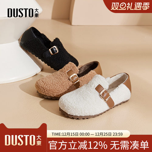 大东深口圆头套脚平底拼接单鞋