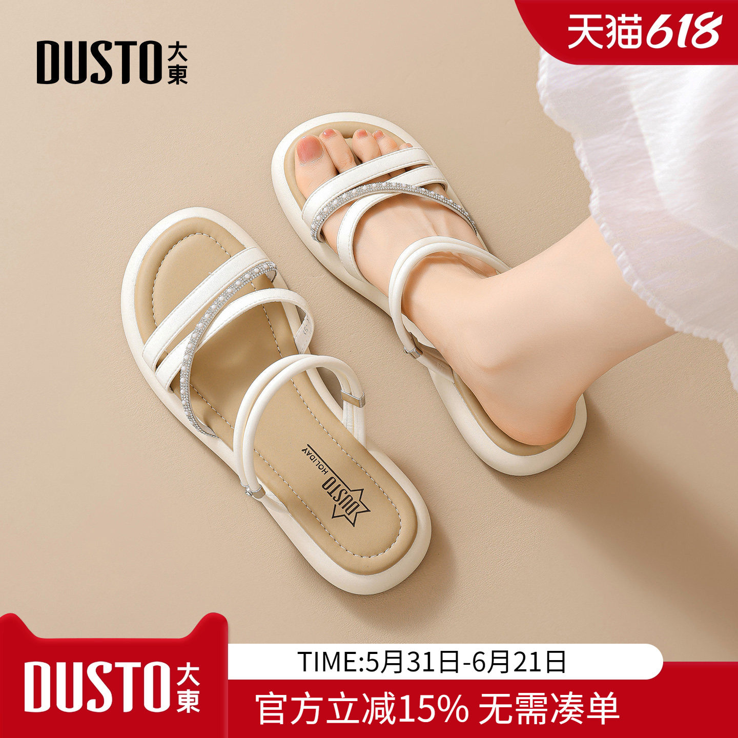 大东dd时装拖2026夏季女鞋新款平底低跟一脚蹬露趾烫钻细带凉拖