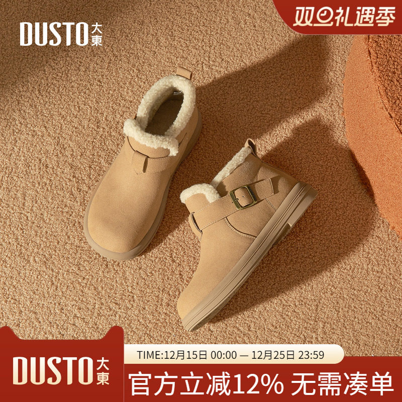 大东dd平底防滑雪地靴女冬季加绒加厚女鞋保暖短靴外穿舒适棉鞋女