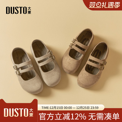 大东玛丽珍鞋女鞋2026春季新款复古平底中跟两穿圆头舒适浅口单鞋