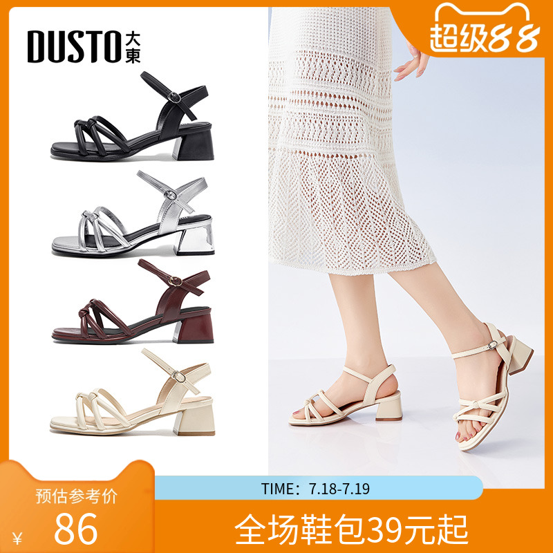 大东女鞋2025夏季一字带凉鞋女配裙子仙女风粗跟凉鞋不累脚X0055