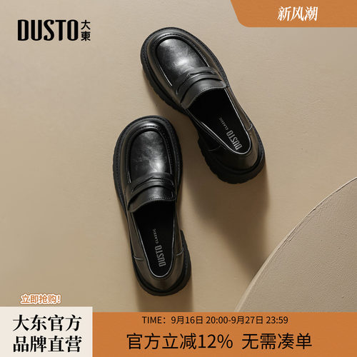 大东厚底英伦乐福鞋小皮鞋通勤鞋
