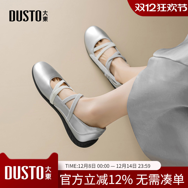 大东dd运动玛丽珍女鞋2025新款秋季浅口软底芭蕾薄款百搭平底单鞋