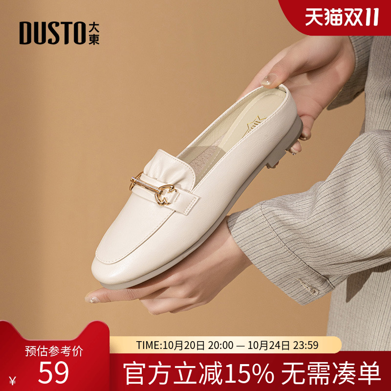 大东休闲穆勒鞋女2023早春新款