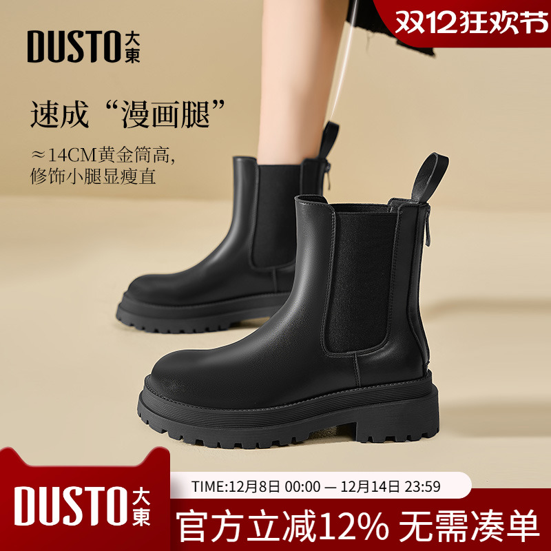 切尔西靴时尚优雅粗跟中跟