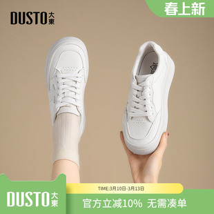 大东dd厚底小白鞋女2026新款春季女鞋子百搭运动户外休闲鞋板鞋女