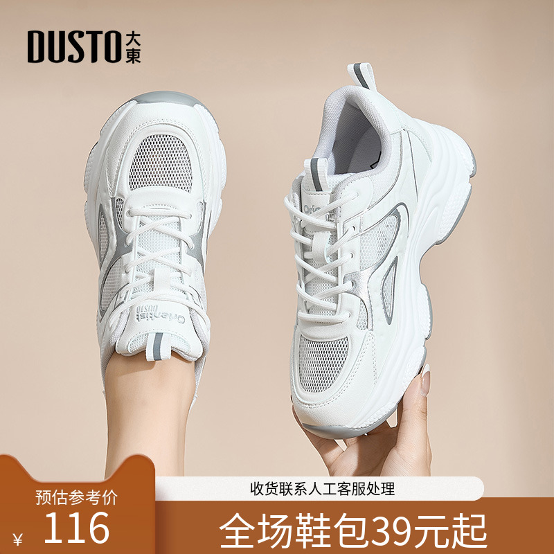 老爹鞋休闲运动平底高跟